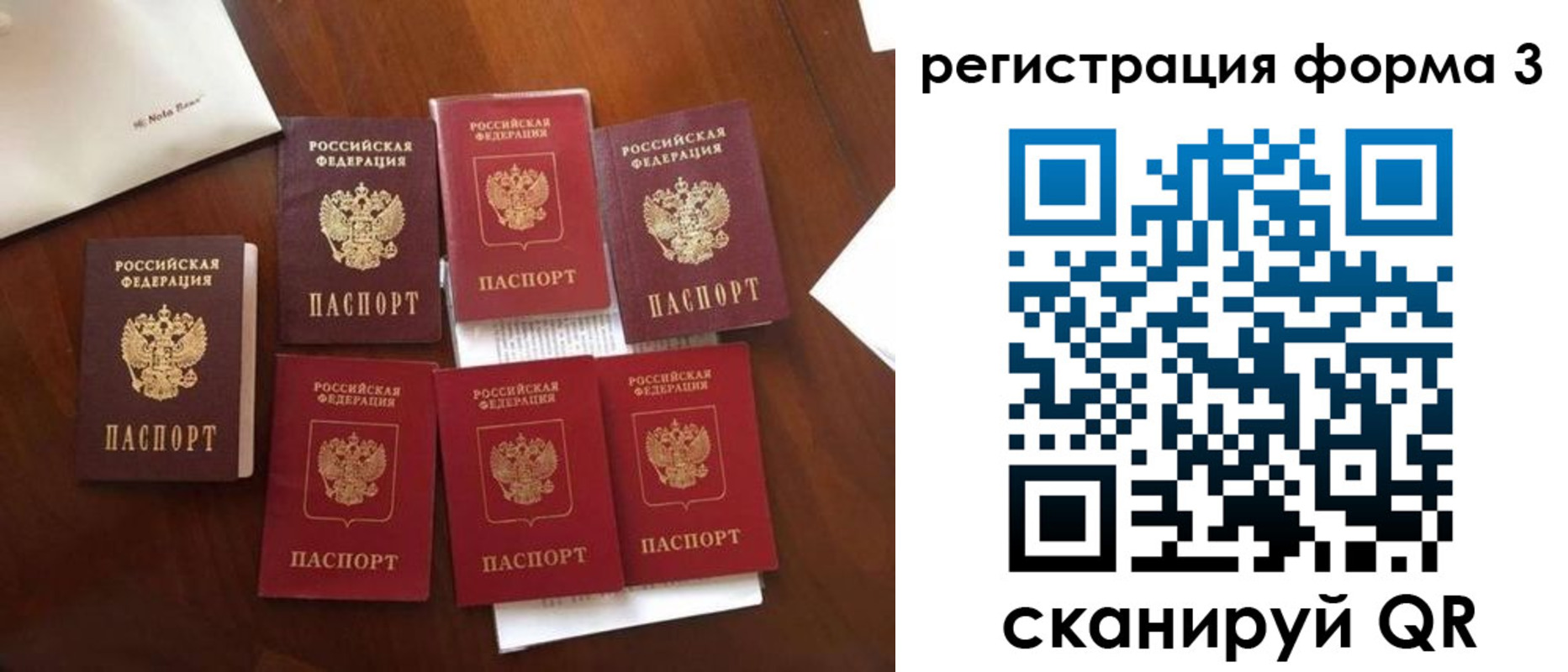 прописка 2025 в Туймазы