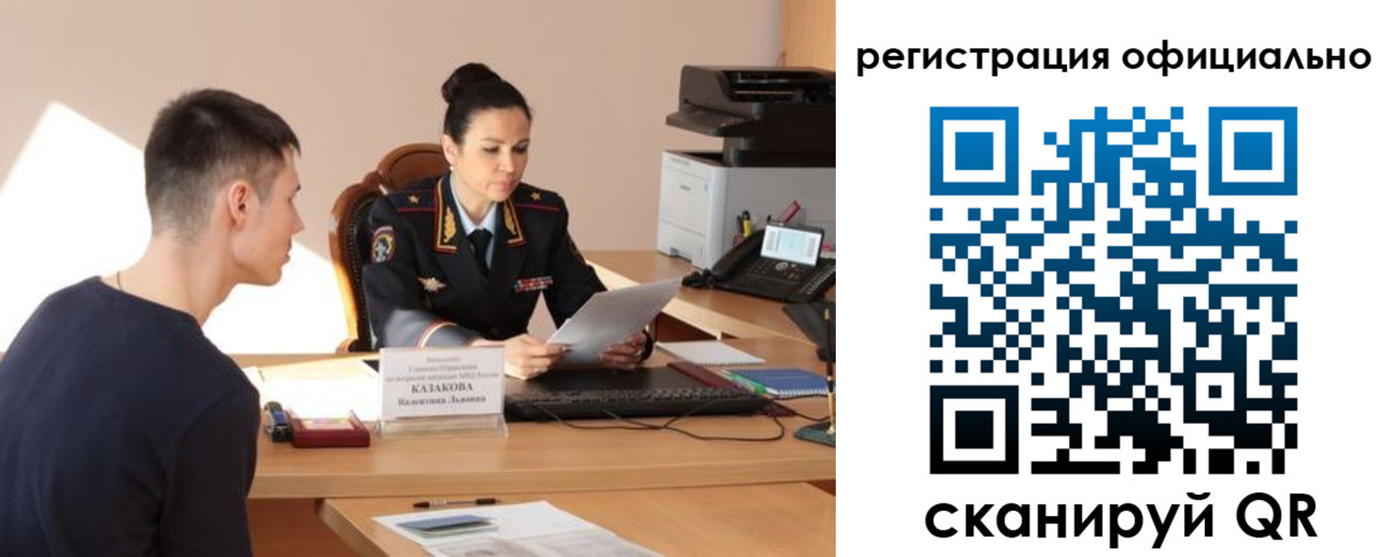 временная регистрация для всех в Туймазы