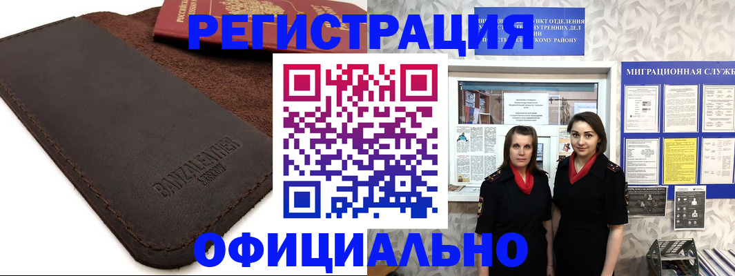 прописка иностранных граждан в Туймазы