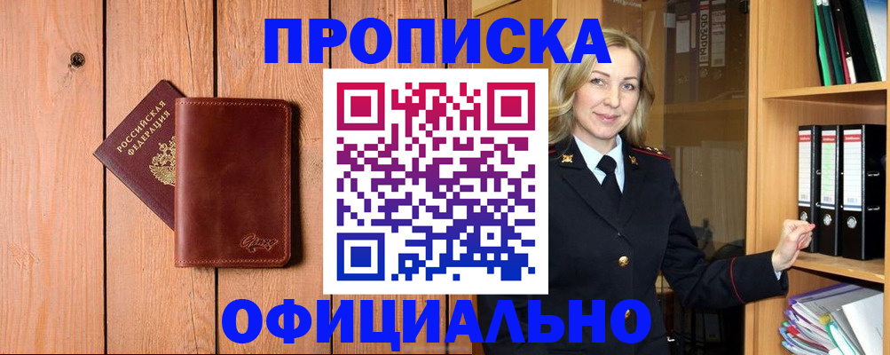миграционный учет в Туймазы