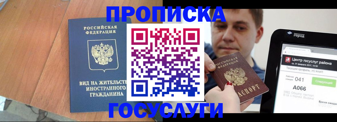 прописка гарантия в Туймазы