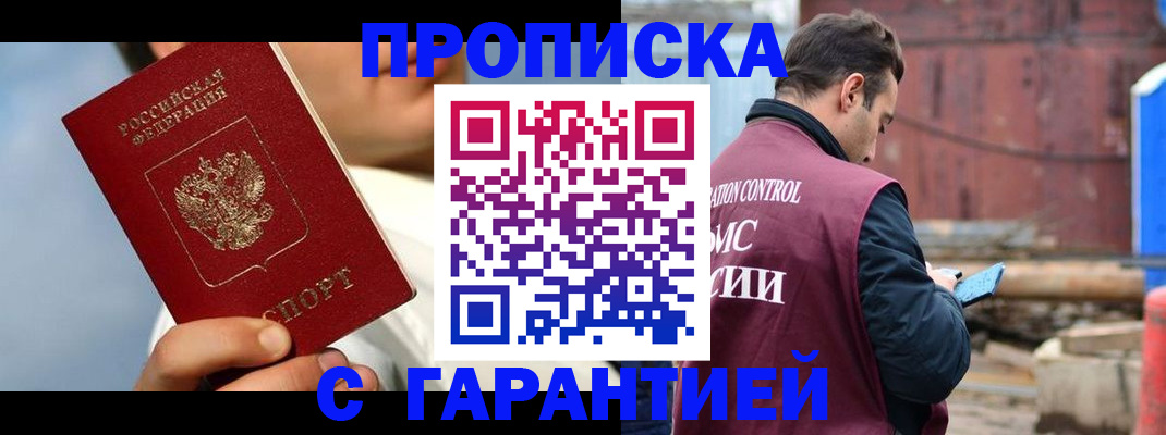 временная регистрация для всех в Туймазы