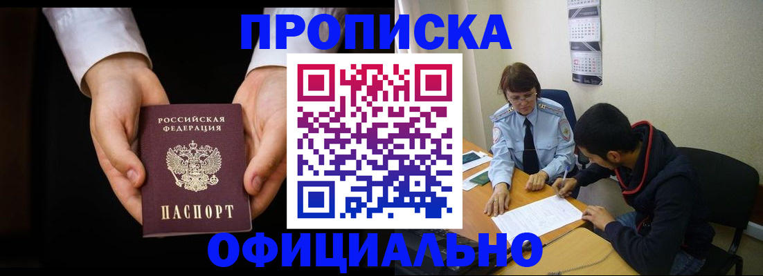 временная регистрация в Туймазы
