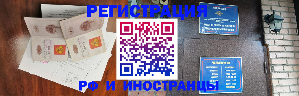 прописка в квартире в Туймазы