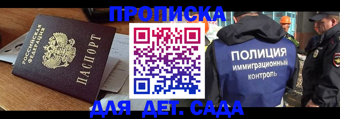 прописка от собственника в Туймазы